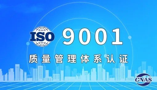 搞好 ISO9000质量管理体系，这七点不能不看！