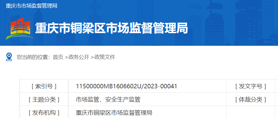 重庆市铜梁区对首次通过企业知识产权认证一次性资助1万元！