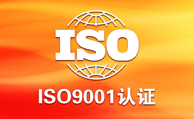 ISO9001认证怎么查询？
