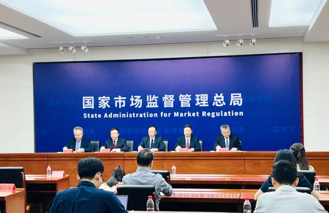 市场监管总局召开中国质量（成都）大会新闻发布会